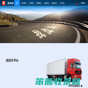 赛马物联科技（宁夏）有限公司
