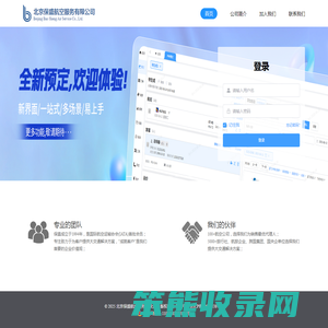 保盛管理系统