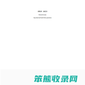 润信泽业