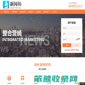 软文发布