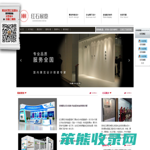 深圳展示设计