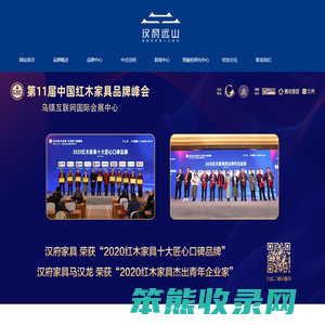 汉府红木家具