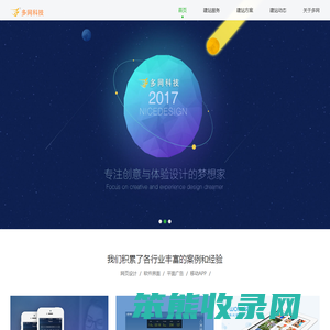 多网建站