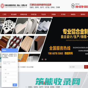 木纹铝合金窗花