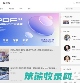 美妆网