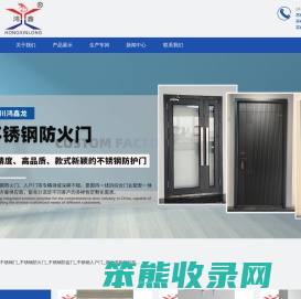 不锈钢门