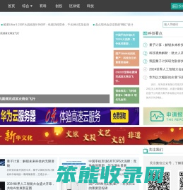 科技商报网