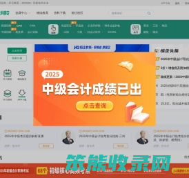 恒企网校