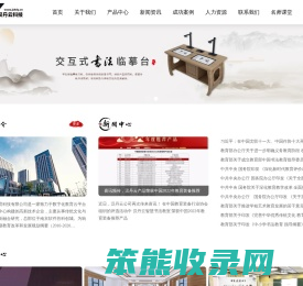 江苏汉丹云教育科技有限公司