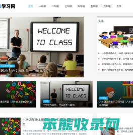 芳芳小学网