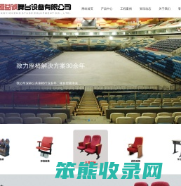 河北恒益诚舞台设备有限公司