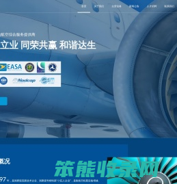 科荣达,北京科荣达航空科技股份有限公司
