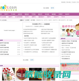 巧巧手幼儿手工网