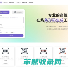 即时条码