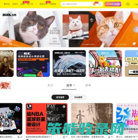 站酷ZCOOL