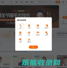 好医术