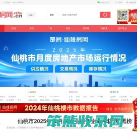 仙桃房价