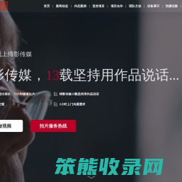 重庆宣传片制作