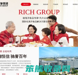 瑞驰集团