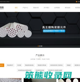 陶瓷膜设备