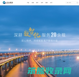 正远科技