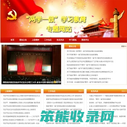 党的群众路线教育实践活动