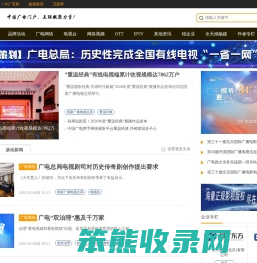 中广互联