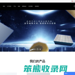 专业的波导缝隙天线工程方案服务商