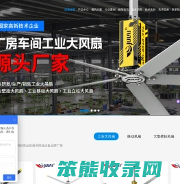 工业大风扇厂家