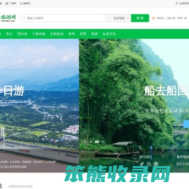 宜昌旅游网
