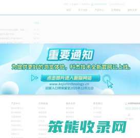 广东科杰技术股份有限公司