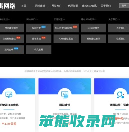 网站建设制作