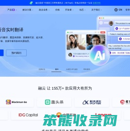 融云