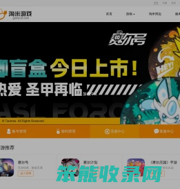 淘米游戏