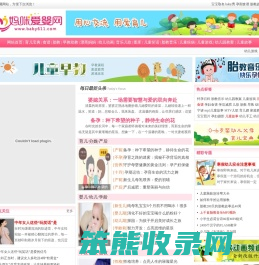 妈咪爱婴网