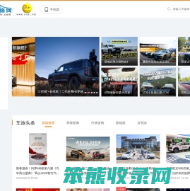 山东车旅网