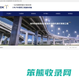 智慧路灯杆,多杆合一,多功能综合杆,升降式高杆灯厂家
