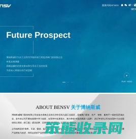 博纳斯威阀门股份有限公司