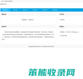 中国糖酒网