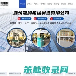 潍坊冠腾机械制造有限公司