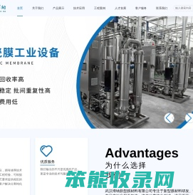 武汉博纳新型膜材料有限公司