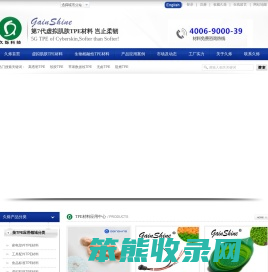 医疗级TPE材料