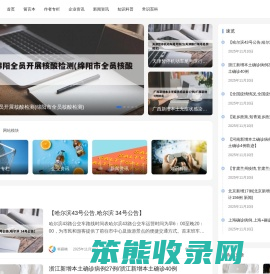 环保号
