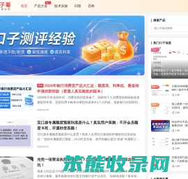 口子哥