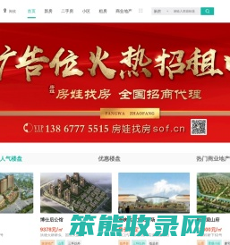 闽侯房产网,