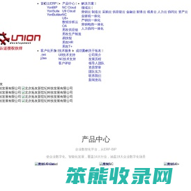 用友YonBIP