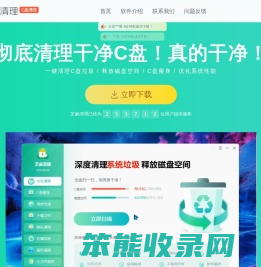 电脑c盘满了怎么清理？c盘瘦身最简单的方法