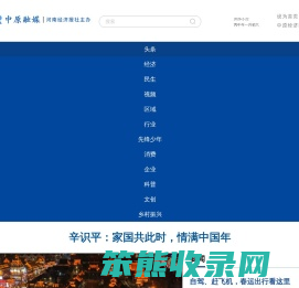 中原融媒