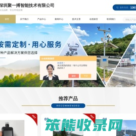 景区负氧离子监测系统