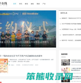 亲子在线